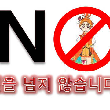 NO LINE