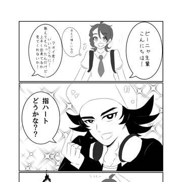 指ハート