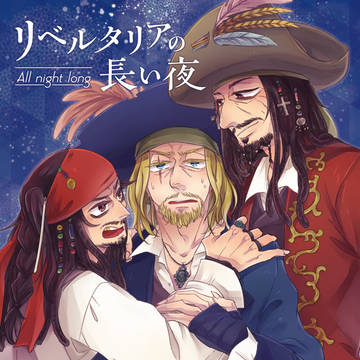 【WEB再録】影黄金軸の雀親子と林檎の話(R18)