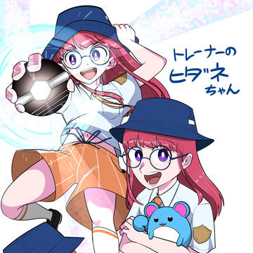 ポケモントレーナーのヒダネちゃん!