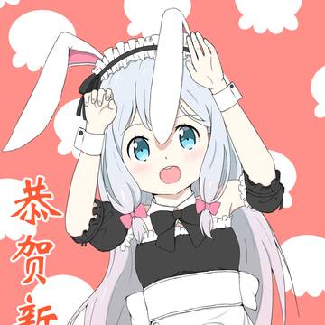 和泉紗霧兔年賀圖