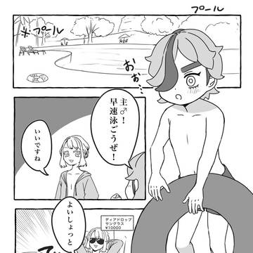 ちっちゃいペパー先輩と自機主♂