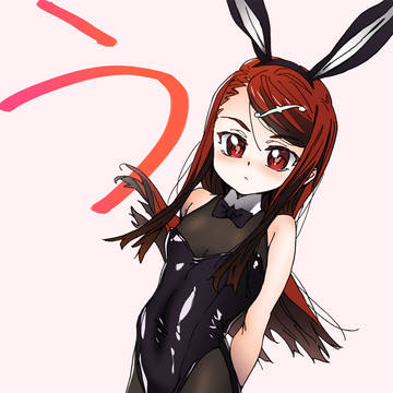 うっ！