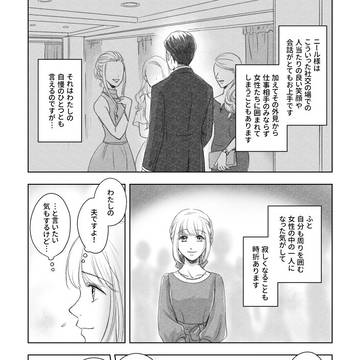 あなたへの嘘 余談「心配」
