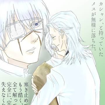 ギルジャ「恐れていたものは、こんなにも温かく…」