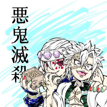 節分