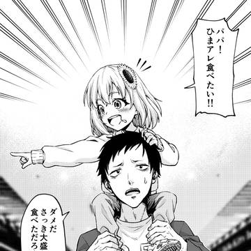 ひまわりと買い物してる社築