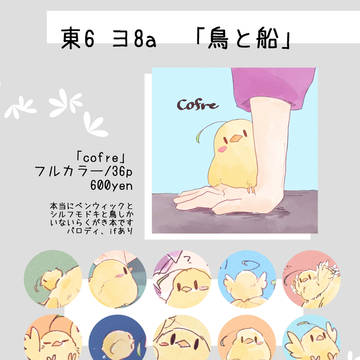2/12テイリン23出ます～【お品書き】