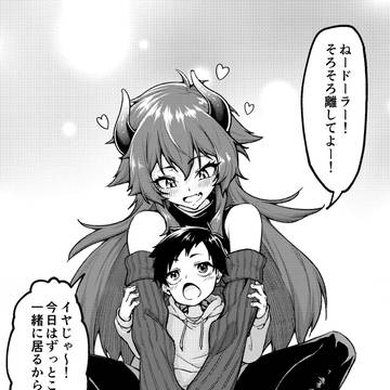 ショタきずにデレデレなドーラ