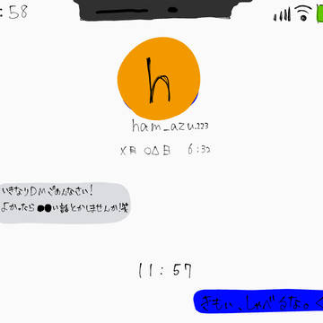 個人的に嫌いなDM