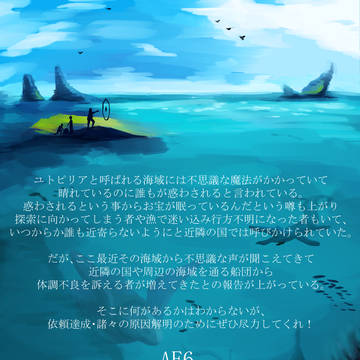 アフターイベント系など