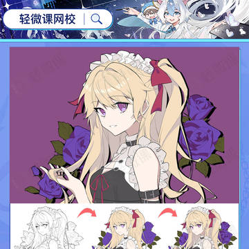 平涂上色法