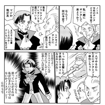 ノスクラLOG2