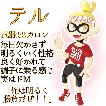 ラルニキのマイイカ・タコボーイ達🦑🐙