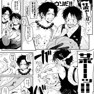 エーサボまとめ