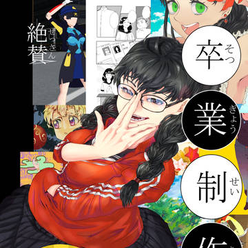 学校制作にて乗せたものです