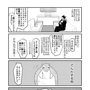 ロ君家出回の話(※本誌ネタです)