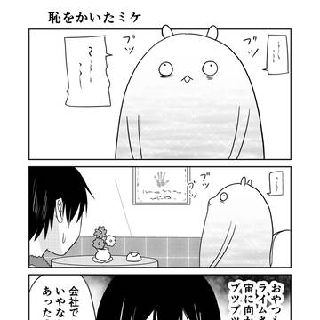 異世界に行ったら謎の生物に可愛がられた話 7話(詰め合わせ)