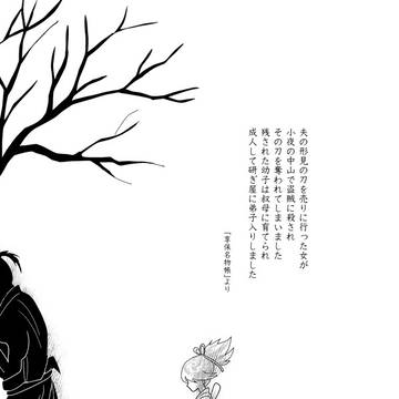 「盗賊」（キャプションをご一読下さい）