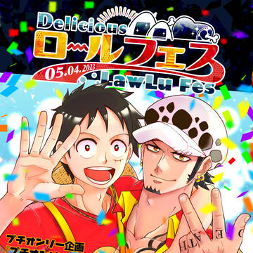 プチオンリー宣伝チラシ