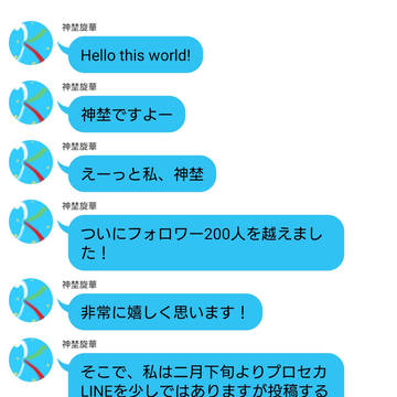 お知らせ(プロセカタグ入ってるけどお知らせだよ気を付けてね)