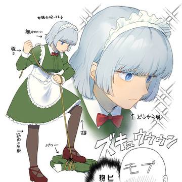 ヒョ子とヒョ子に性癖狂わされたモブ