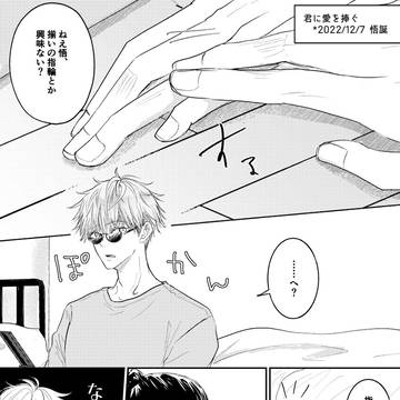 愛を捧ぐ誕生日