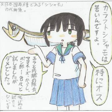 実験