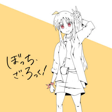 虹夏