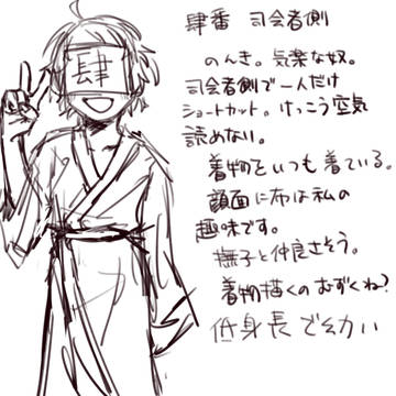 オリキャラ紹介