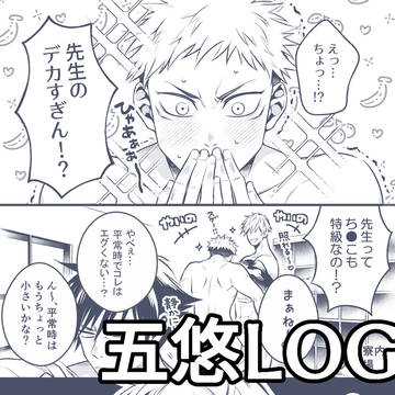 ごゆろぐ①