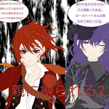 ツイステ×プロセカ似てるキャラ①