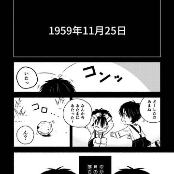 月の石