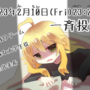 地味大学生美希in布団