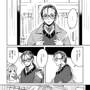 【マクロス7】デート前日【マクミリ】