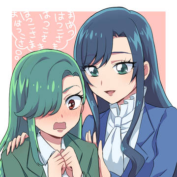 はつこさまとセク姉
