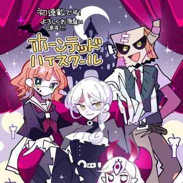 【お知らせ】連載の告知