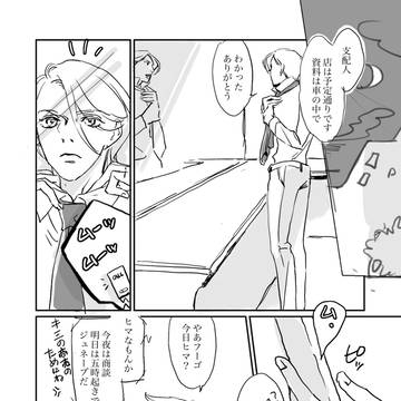 祝フゴ100◆ジョルフーと大人フーゴちゃんのある日のお仕事