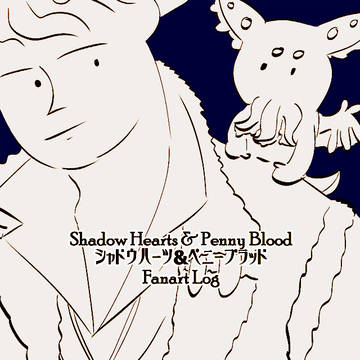 SH+PBまとめ