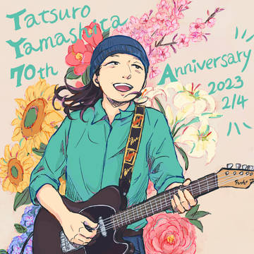 山下達郎生誕70周年！