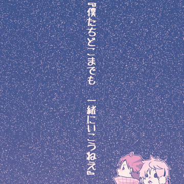 【展示】過去跡千アンソロ寄稿漫画