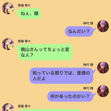 暁山の原罪