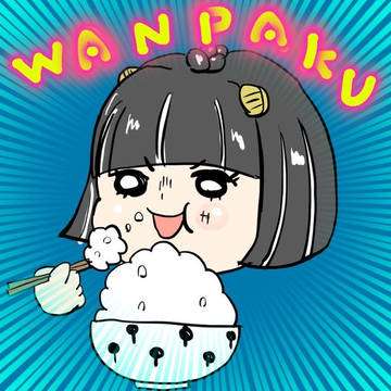 わんぱくでもいい逞しく