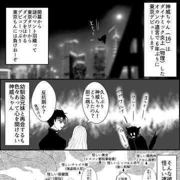 『X布教漫画』