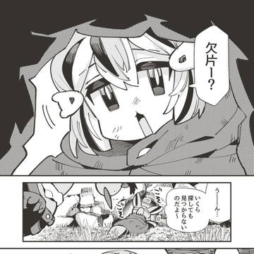 【MW砂海】見つからない!【欠片探し】