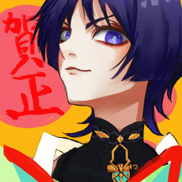 謹賀新年イラスト放浪者