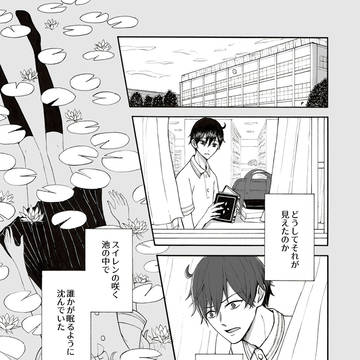 マドロミノハナ(再投稿済)