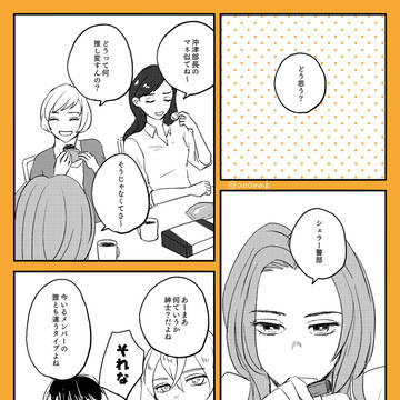 機龍警察らくがきLOG#3