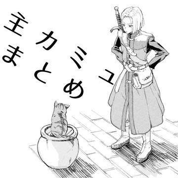主カミュまとめ12