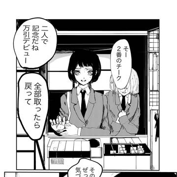 【創作】祟りづくり